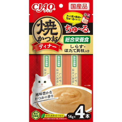 【同梱不可】【6個セット】いなばペットフード CIAO焼かつおディナーちゅ〜るしらす・ほたて貝柱入り14..
