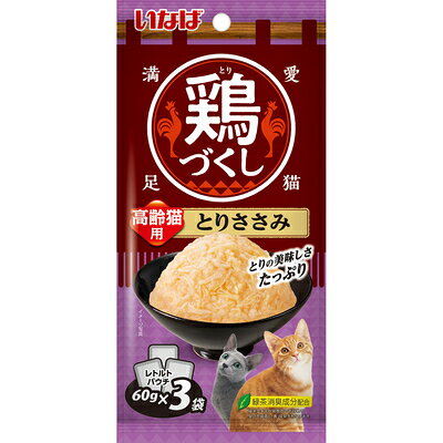 【同梱不可】【12個セット】鶏づくし高齢猫用とりささみ60g×3袋