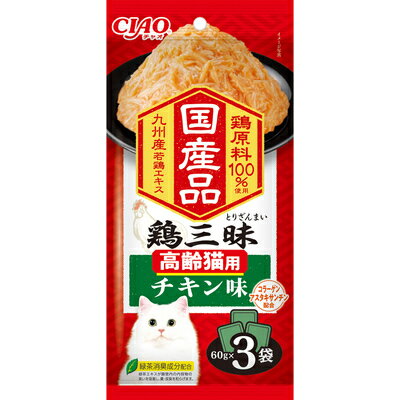 【同梱不可】【16個セット】いなばペットフード CIAO 鶏三昧 高齢猫用 チキン味 60g×3袋