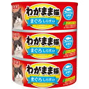 【!!クーポン配布中!!】 【同梱不可】【3個セット】 いなばペットフード いなば わがまま猫 まぐろ しらす入り(140g×3缶) キャットフード 缶詰