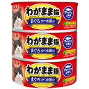【!!クーポン配布中!!】 【同梱不可】【12個セット】 いなばペットフード いなば わがまま猫 まぐろ かつお節入り (140g×3缶) キャットフード 猫用...