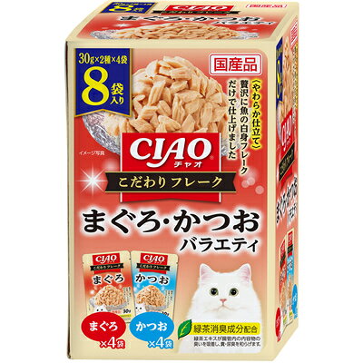 【同梱不可】【2個セット】CIAOこだわりフレークまぐろ・かつおバラエティ30g×8