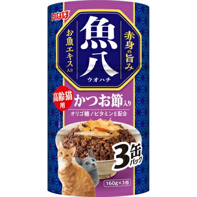 【同梱不可】【3個セット】いなばペットフード 魚八高齢猫用かつお節入り160g×3缶
