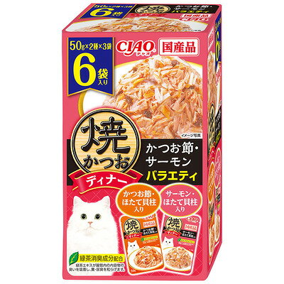 【同梱不可】【2個セット】いなばペットフード 焼ディナー焼かつおかつお節・サーモンバラエティ50g×6袋