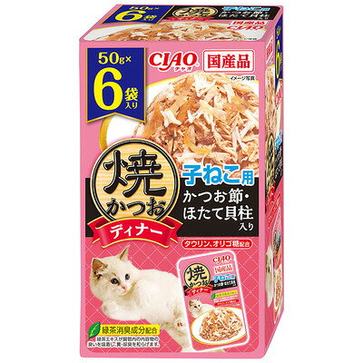 Rakuten - 【同梱不可】【8個セット】いなばペットフード 焼ディナー焼かつお子ねこ用かつお節・ほたて貝柱入り50g×6袋