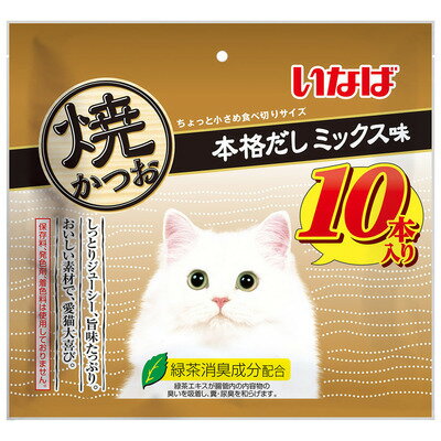 【同梱不可】【6個セット】いなばペットフード いなば焼かつお10本入り本格だしミックス味10本