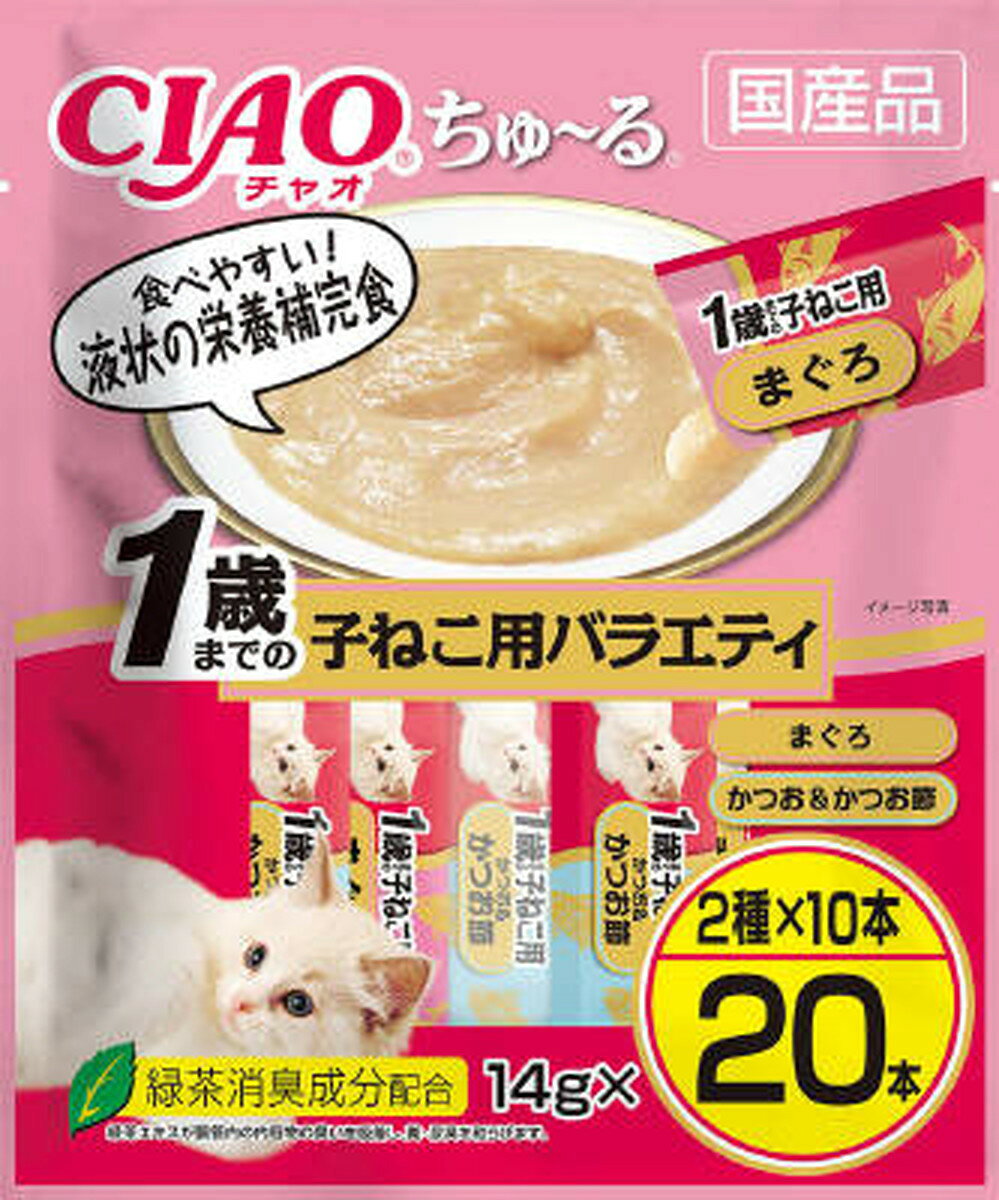 【同梱不可】【4個セット】いなばペットフード CIAOちゅ〜る1歳までの子ねこ用バラエティ14g×20本