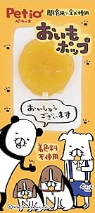 【同梱不可】【6個セット】ペティオおいもポップ1本入