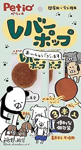 【同梱不可】【5個セット】ペティオレバーポップ3本入