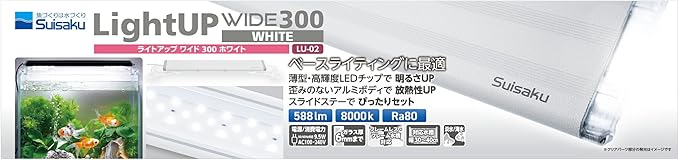 【同梱不可】【3個セット】 水作 ライトアップ WIDE 300 ホワイト