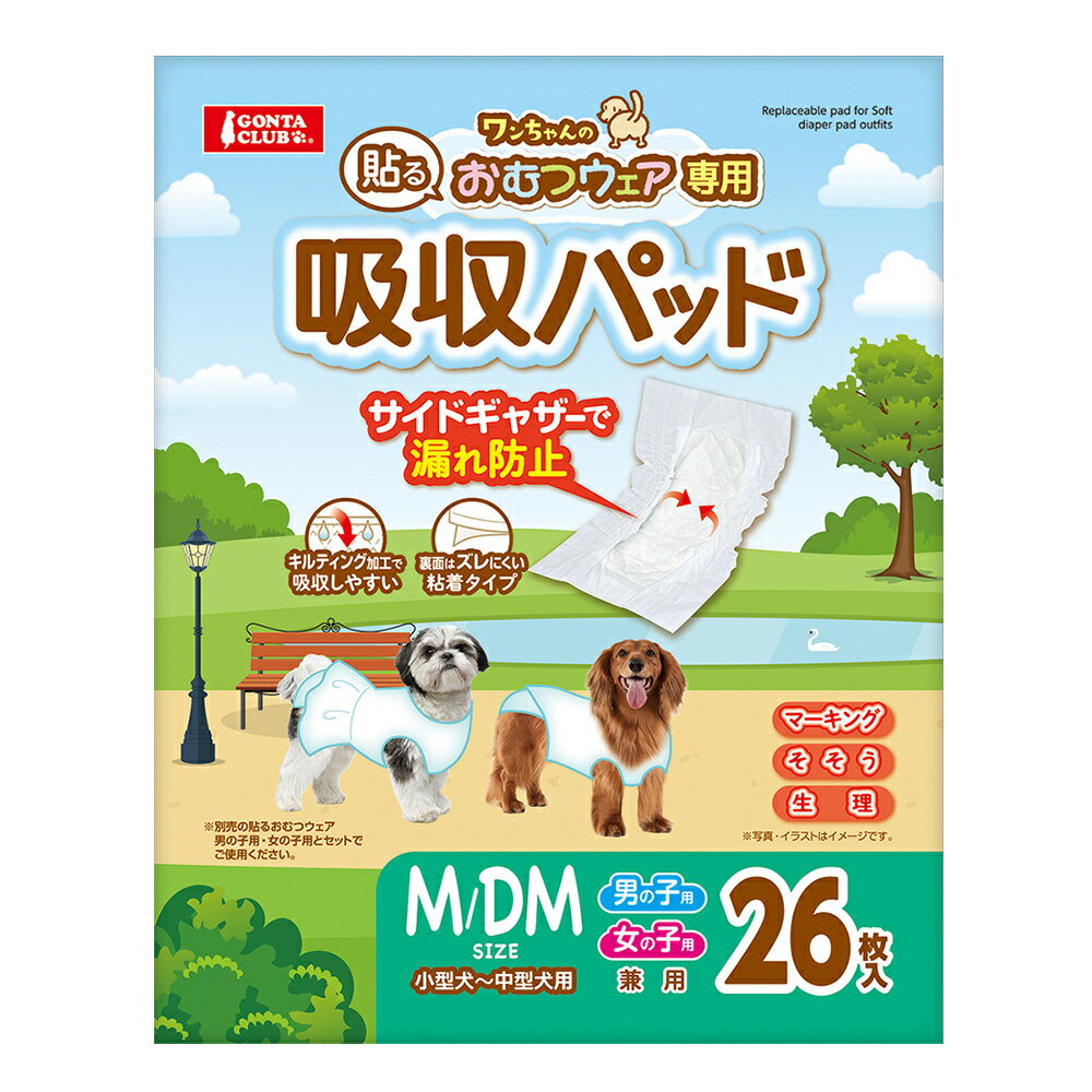 【同梱不可】【3個セット】 株式会社マルカン 貼るおむつウエア専用吸収パットM／D...