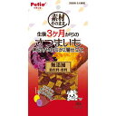【!!クーポン配布中!!】 【同梱不可】【3個セット】ペティオ ペティオ素材そのまま生後3ヶ月からのさつまいも角切りやわらか2層仕立て60g