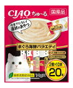 【!!クーポン配布中!!】 【同梱不可】【3個セット】CIAOちゅ〜るまぐろ海鮮バラエティ14g×20本