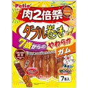 【!!クーポン配布中!!】 【同梱不可】【2個セット】ペティオ ペティオダブル巻き7歳からのやわらかガム肉2倍祭7本入