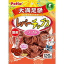 【!!クーポン配布中!!】 【同梱不可】【2個セット】ペティオ ペティオレバーチップスソフト大満足祭120g