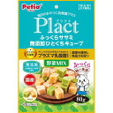 【!!クーポン配布中!!】 【同梱不可】【2個セット】ペティオプラクトふっくらササミ無添加ひとくちキューブ野菜ミックス80g