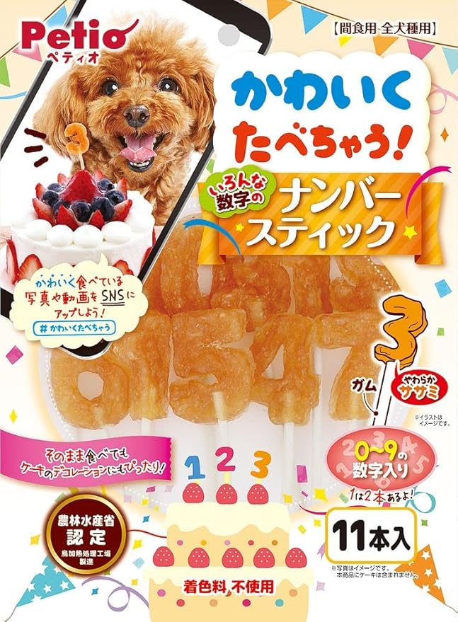 Other - 【同梱不可】【10個セット】ペティオ ペティオかわいくたべちゃう！ナンバースティック11本入
