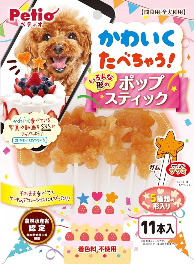 【同梱不可】【2個セット】ペティオ ペティオかわいくたべちゃう！ポップスティック11本入