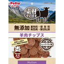 【!!クーポン配布中!!】 【同梱不可】【5個セット】ペティオ ペティオ素材そのまま無添加羊肉チップス70g