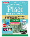 【!!クーポン配布中!!】 【同梱不可】【2個セット】ペティオ ペティオプラクト歯みがきデンタルガム超小型〜小型犬クロロフィル入りハード70g