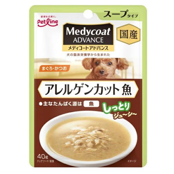 【同梱不可】【3個セット】ペットライン メディコート アドバンスウェット アレルゲンカット 魚 スープタイプ40g