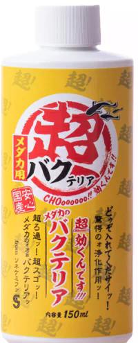 【同梱不可】 【30個セット】株式会社ソネケミファ 超　効くんですウォーター　メダカのバクテリア150ml