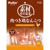 【!!クーポン配布中!!】 【同梱不可】【5個セット】ペティオ ペティオ素材そのまま肉つき鶏なんこつ60g