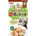 【!!クーポン配布中!!】 【同梱不可】【3個セット】ペティオ素材そのままねこちゃんの完全無添加生後3ヶ月からのひとくち蒸しカツオ25g