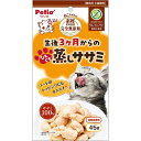 【!!クーポン配布中!!】 【同梱不可】【30個セット】ペティオ素材そのままねこちゃんの完全無添加生後3ヶ月からのひとくち蒸しササミ45g