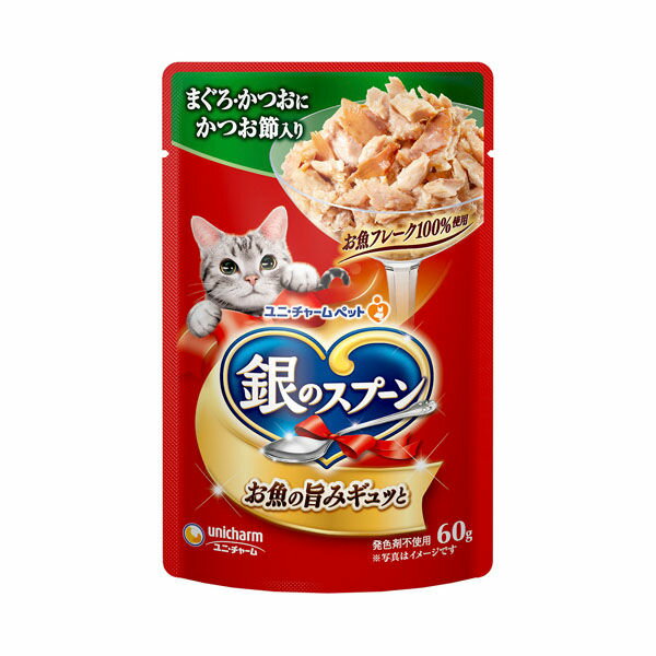 【同梱不可】【48個セット】銀のスプーンパウチまぐろ・かつおにかつお節入り60g