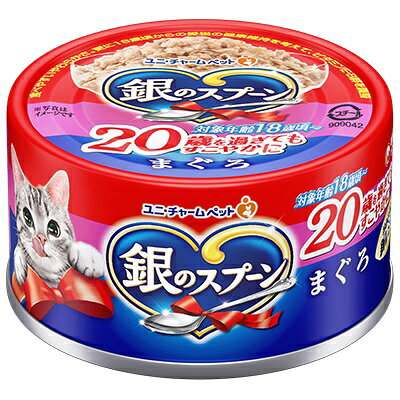 Rakuten - 【同梱不可】【24個セット】ユニ・チャーム 銀のスプーン缶 20歳を過ぎてもすこやかに まぐろ 70g