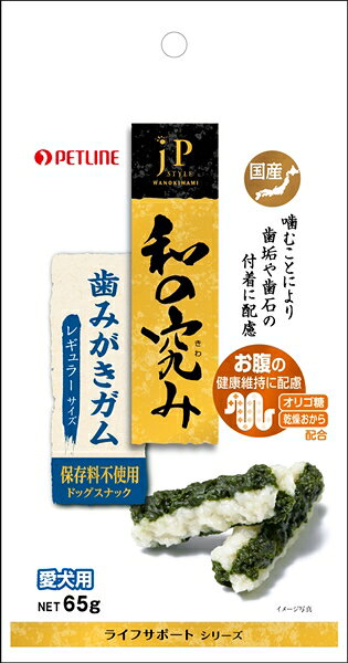 【同梱不可】 ペットライン JPスタイル 和の究み 歯みがきガム ミニ 200g