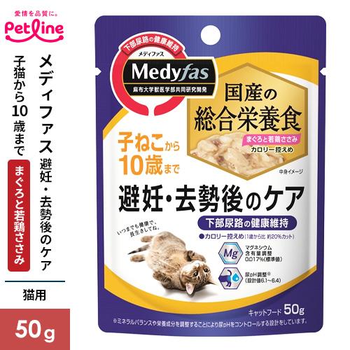 Old Cat - 【同梱不可】【6個セット】メディファスウェット避妊・去勢後のケア子ねこから10歳までまぐろと若鶏ささみ50g
