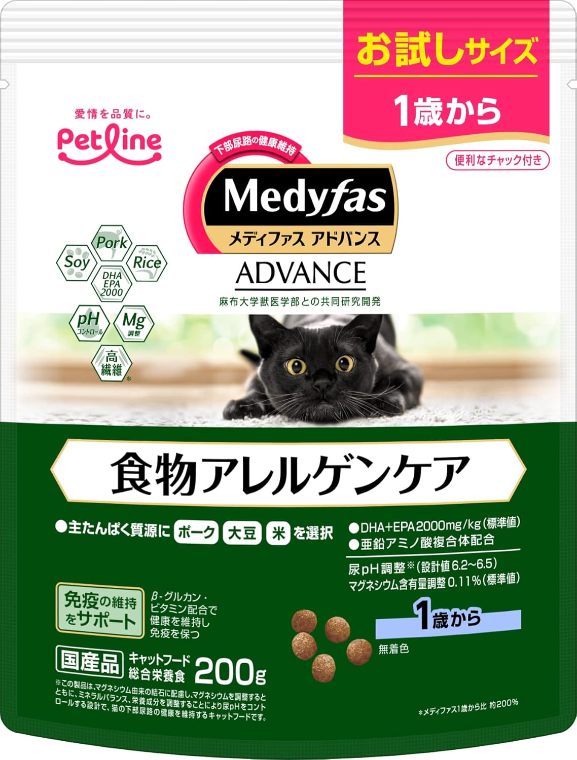Rakuten - 【同梱不可】【2個セット】ペットライン メディファスアドバンス食物アレルゲンケア1歳から200g
