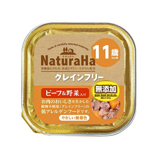 樂天商城 - 【同梱不可】【48個セット】ナチュラハ グレインフリー ビーフ&野菜入り 11歳以上用 100g