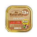 【!!クーポン配布中!!】 【同梱不可】【96個セット】マルカン(サンライズ) ナチュラハグレインフリーやわらかビーフ&野菜入り13歳以上用100g