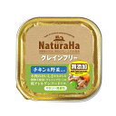【!!クーポン配布中!!】 【同梱不可】【8個セット】マルカン(サンライズ) ナチュラハグレインフリーチキン&野菜入り100g(4)