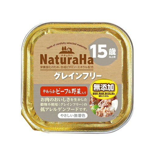 【同梱不可】【48個セット】マルカン（サンライズ） ナチュラハグレインフリーやわらかビーフ＆野菜入り15歳以上用100g