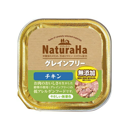 【同梱不可】【8個セット】マルカン（サンライズ） ナチュラハグレインフリービーフ100g