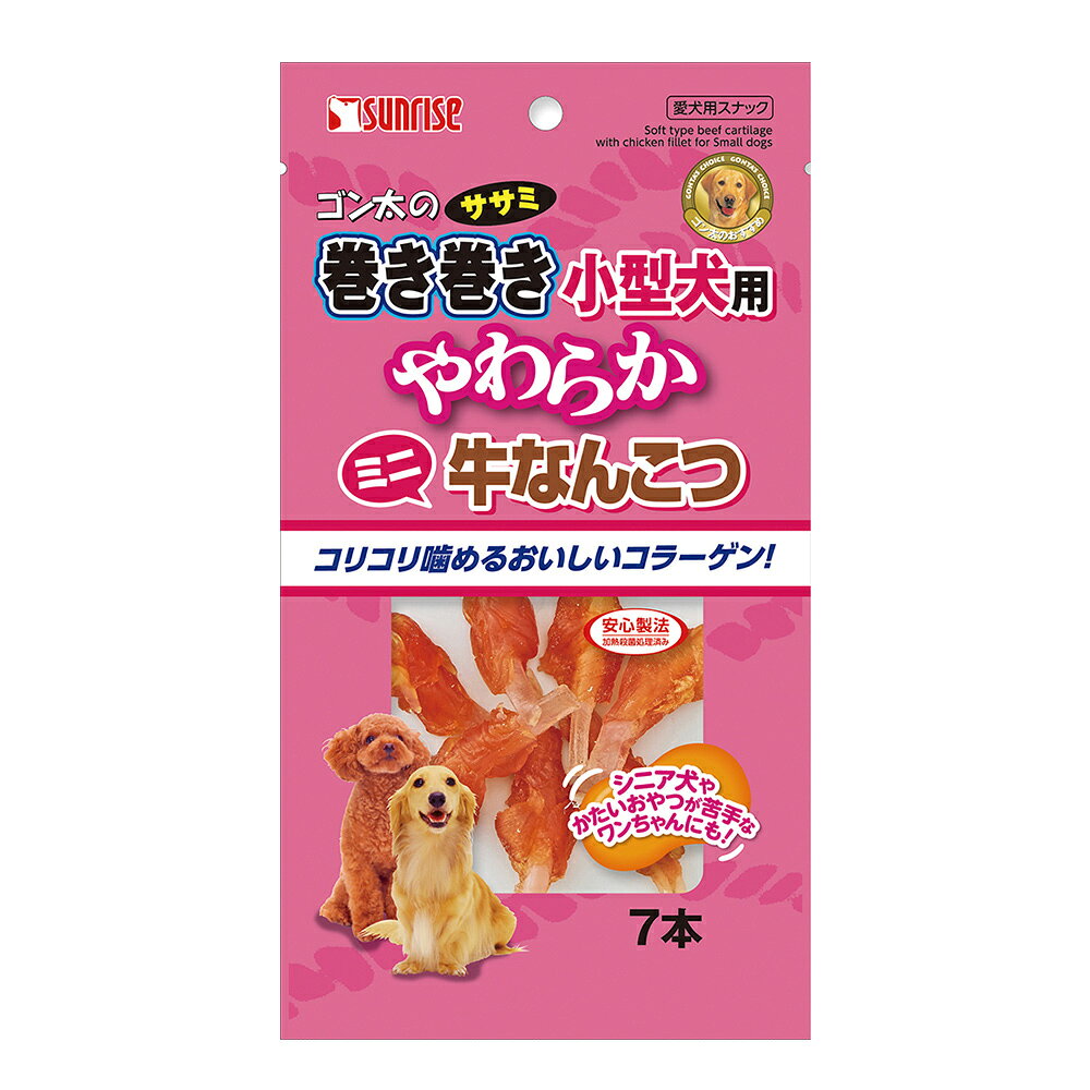 【同梱不可】【12個セット】ゴン太のササミ巻き巻き小型犬用やわらか牛なんこつ7本