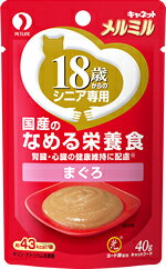 樂天商城 - 【同梱不可】【48個セット】ペットライン メルミル18歳からまぐろ40g