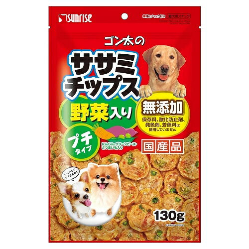 【同梱不可】【20個セット】マルカン（サンライズ） ゴン太のササミチップス 野菜入り プチタイプ 130g
