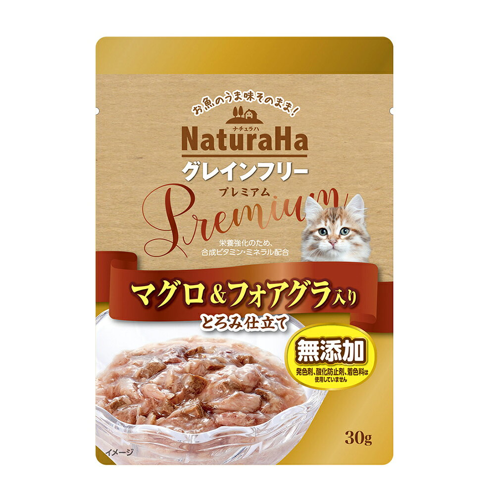 【同梱不可】【16個セット】ナチュラハグレインフリーPremiumまぐろ&フォアグラ入りとろみ仕立て30g
