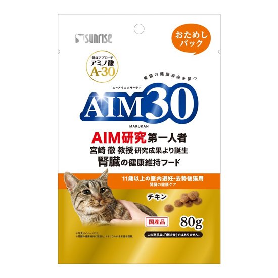 【同梱不可】【10個セット】AIM3011歳以上の室内避妊・去勢後猫用腎臓の健康ケアおためしパック80g