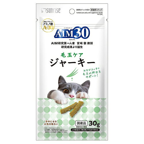【同梱不可】【10個セット】マルカン（サンライズ） AIM30毛玉ケアジャーキー30g