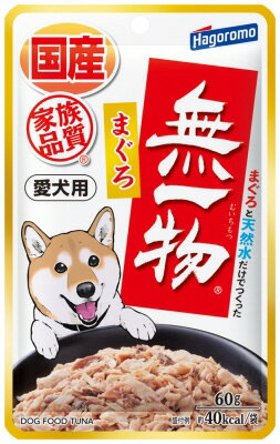 【同梱不可】【12個セット】 はごろもフーズ 愛犬用無一物パウチまぐろ60g