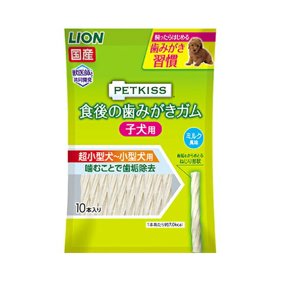【同梱不可】【12個セット】PETKISS食後の歯みがきガム子犬用30g（約10本）