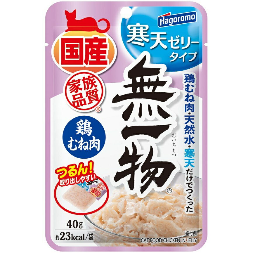 【同梱不可】【96個セット】 はごろもフーズ 無一物パウチ寒天ゼリー鶏むね肉 40g