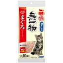 【!!クーポン配布中!!】 【同梱不可】【3個セット】 はごろもフーズ 無一物 まぐろけずりぶし 1g×10袋
