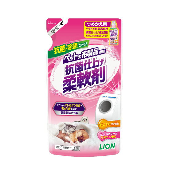 【同梱不可】【2個セット】 ライオンペット ペットの布製品専用 抗菌仕上げ 柔軟剤 詰替 300g